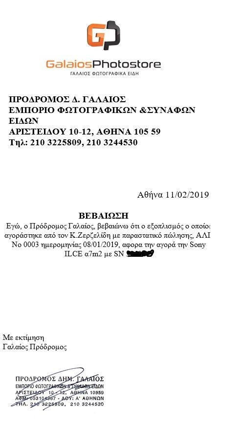 The confirmation